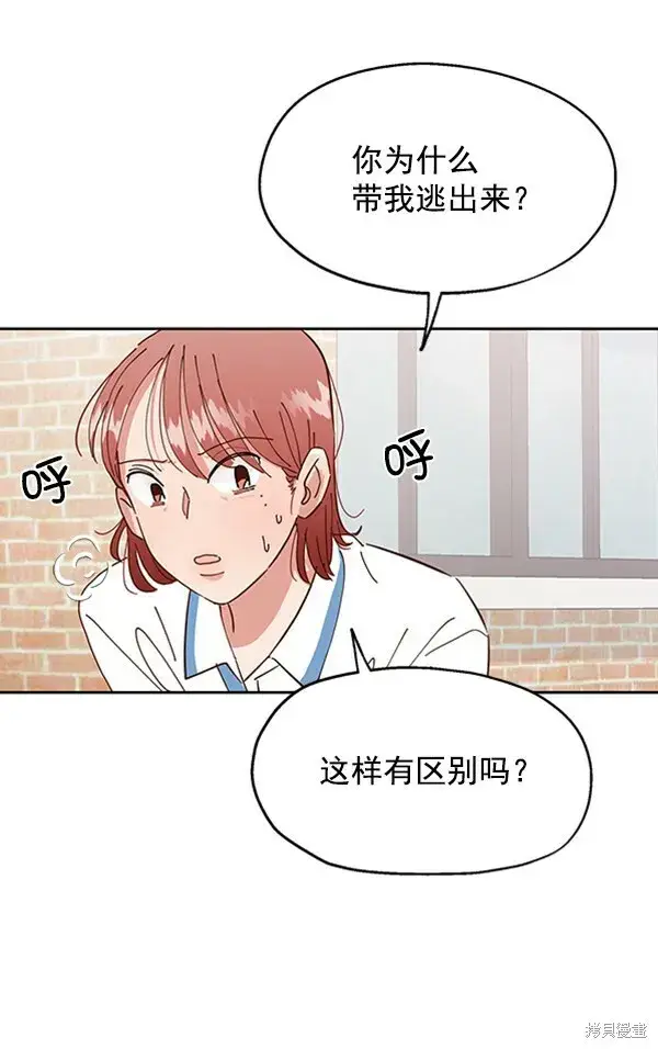 漫画《金字塔游戏》第3话第94张图