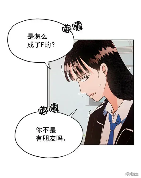 漫画《金字塔游戏》第3话第97张图
