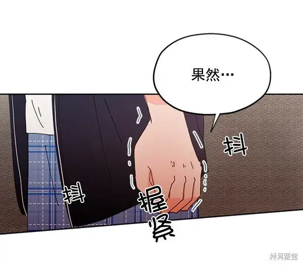漫画《金字塔游戏》第3话第98张图