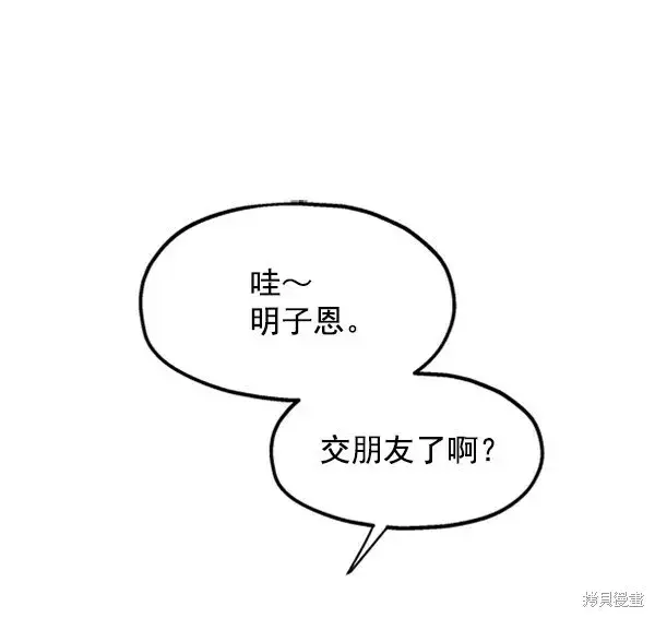 漫画《金字塔游戏》第4话第100张图