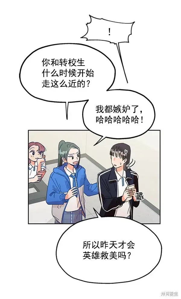 漫画《金字塔游戏》第4话第102张图