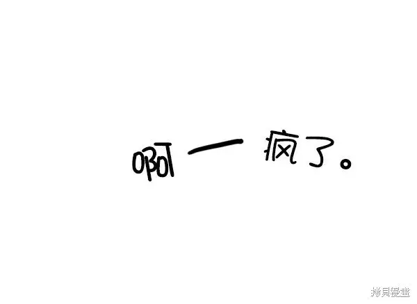 漫画《金字塔游戏》第4话第105张图