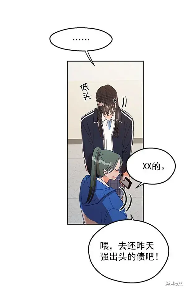 漫画《金字塔游戏》第4话第107张图