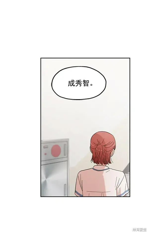 漫画《金字塔游戏》第4话第114张图