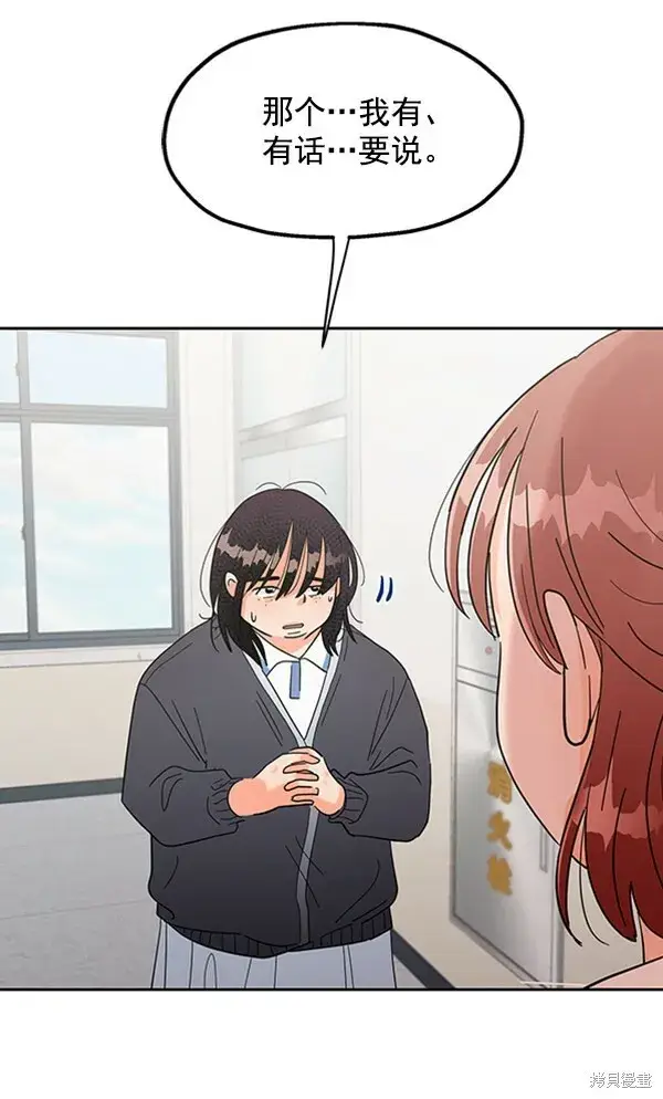 漫画《金字塔游戏》第4话第117张图