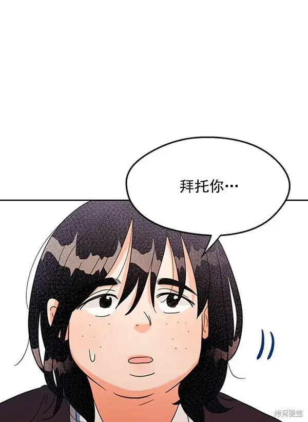 漫画《金字塔游戏》第4话第118张图