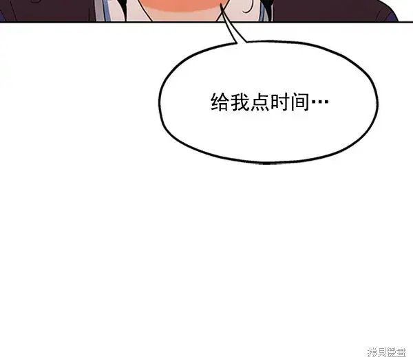 漫画《金字塔游戏》第4话第119张图