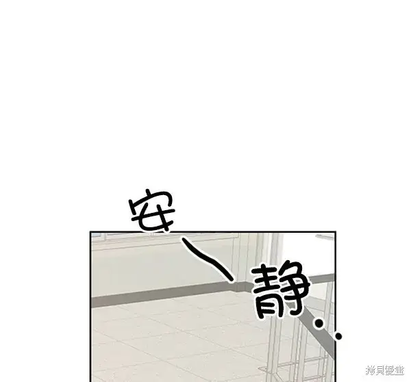 漫画《金字塔游戏》第4话第122张图