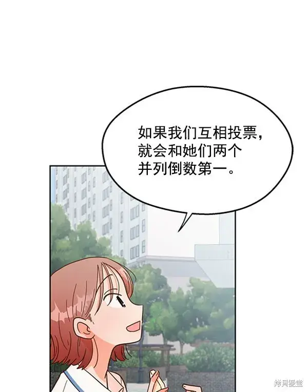 漫画《金字塔游戏》第4话第14张图