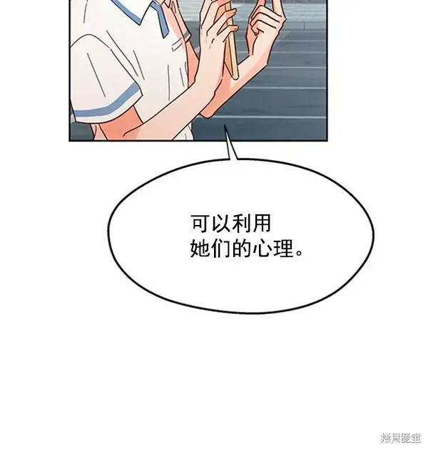 漫画《金字塔游戏》第4话第15张图