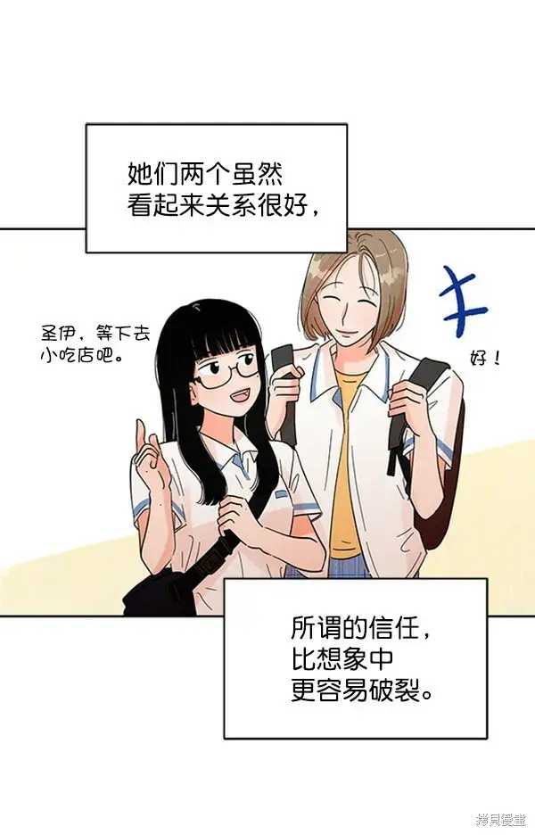 漫画《金字塔游戏》第4话第16张图