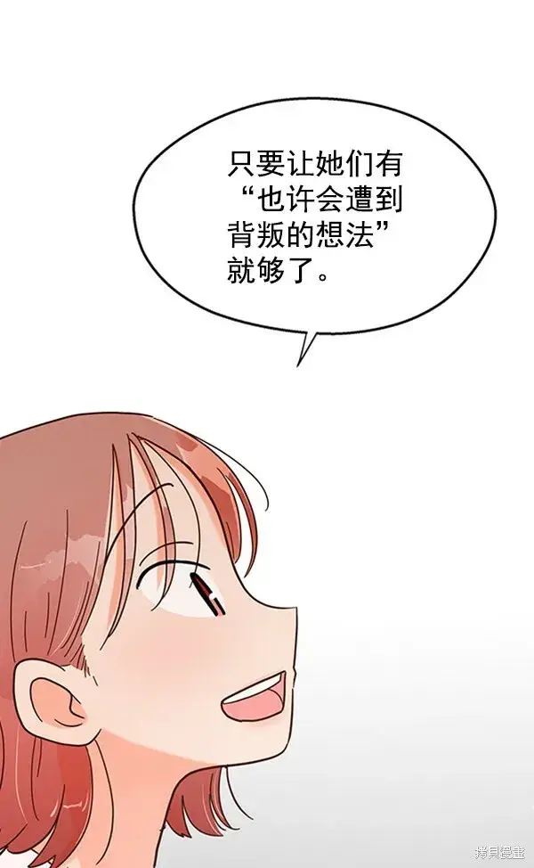 漫画《金字塔游戏》第4话第17张图