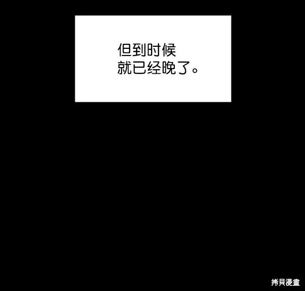 漫画《金字塔游戏》第4话第23张图