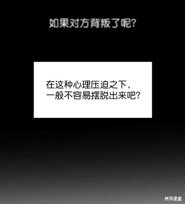 漫画《金字塔游戏》第4话第27张图