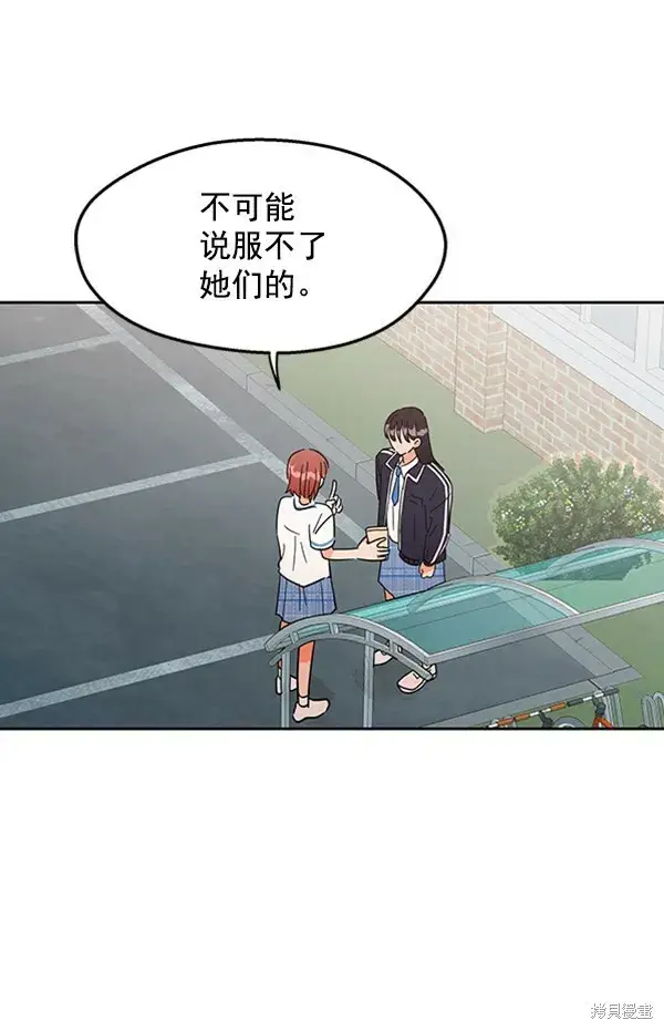漫画《金字塔游戏》第4话第29张图