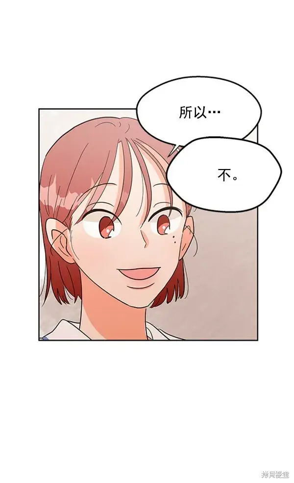 漫画《金字塔游戏》第4话第31张图