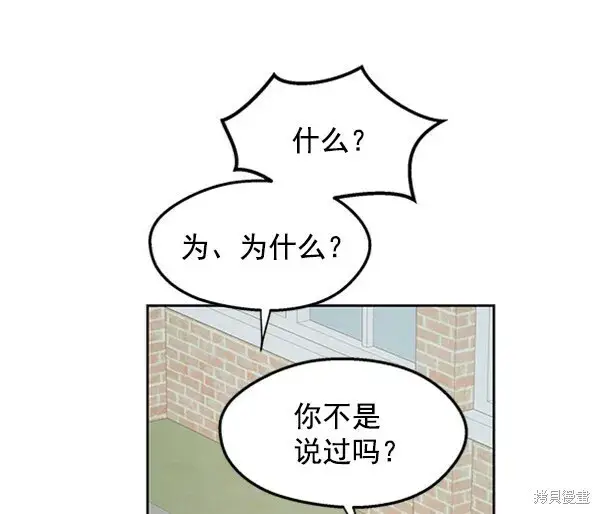 漫画《金字塔游戏》第4话第34张图