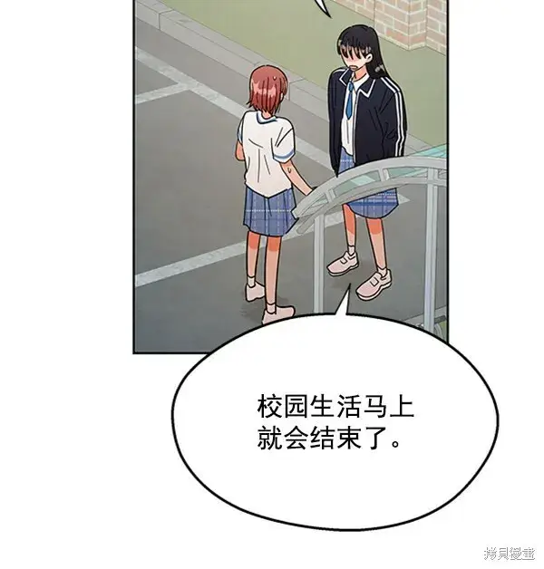 漫画《金字塔游戏》第4话第35张图