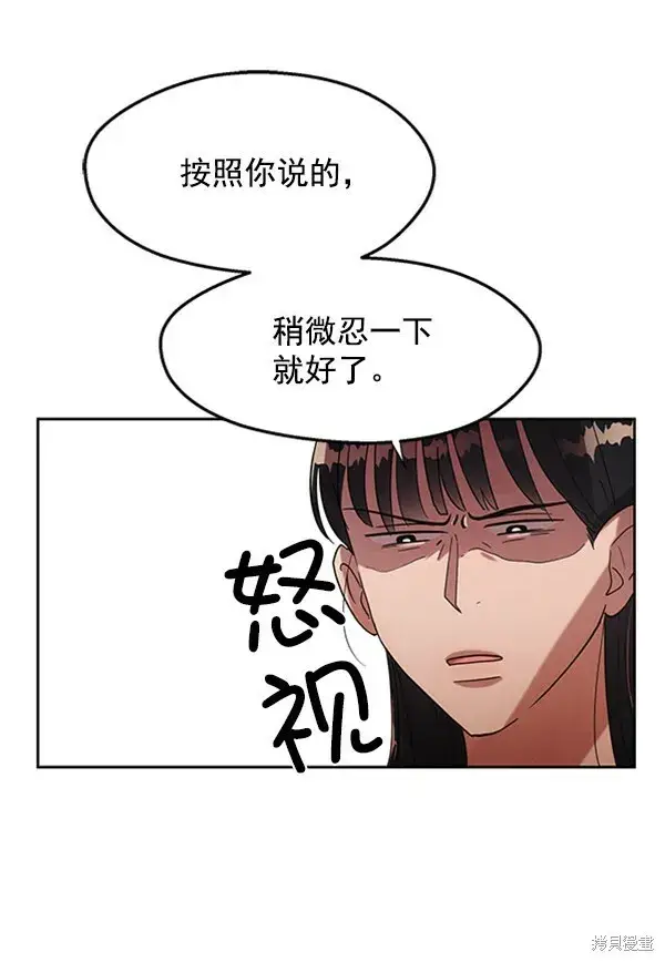 漫画《金字塔游戏》第4话第36张图