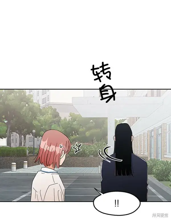 漫画《金字塔游戏》第4话第38张图