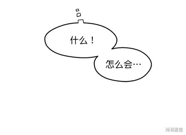 漫画《金字塔游戏》第4话第39张图