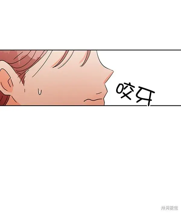 漫画《金字塔游戏》第4话第41张图