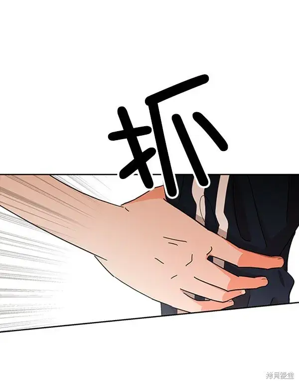 漫画《金字塔游戏》第4话第42张图