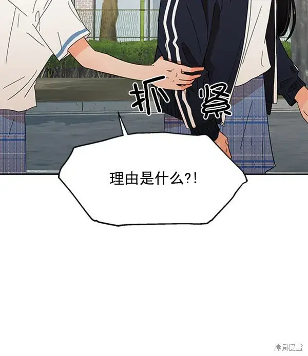 漫画《金字塔游戏》第4话第44张图