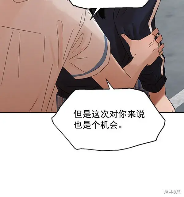 漫画《金字塔游戏》第4话第46张图