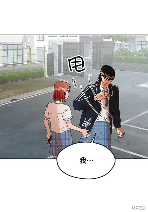 漫画《金字塔游戏》第4话第50张图