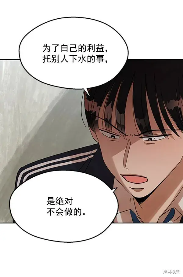 漫画《金字塔游戏》第4话第51张图
