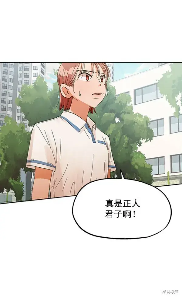 漫画《金字塔游戏》第4话第55张图