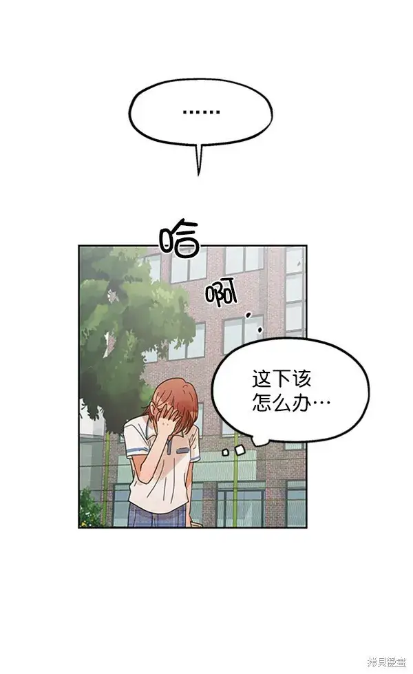 漫画《金字塔游戏》第4话第56张图