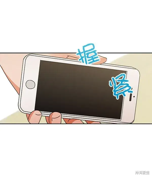 漫画《金字塔游戏》第4话第57张图