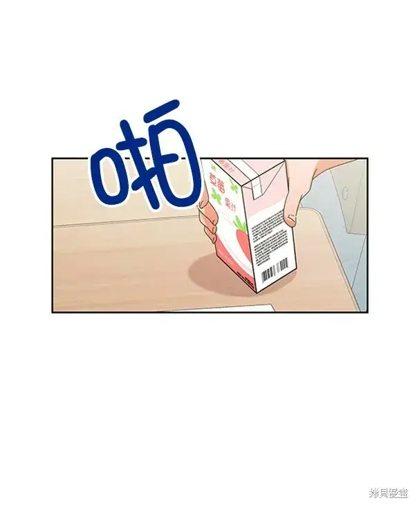 漫画《金字塔游戏》第4话第60张图