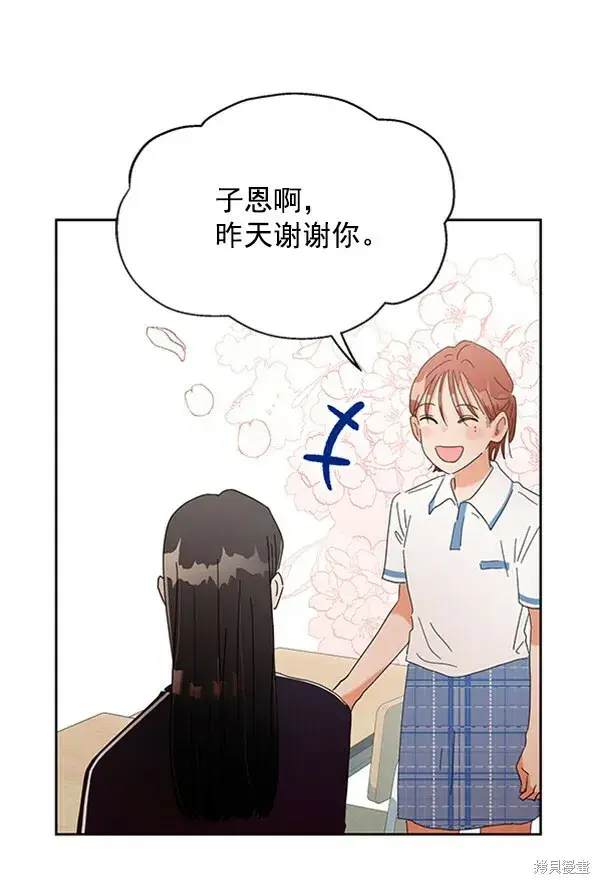 漫画《金字塔游戏》第4话第61张图