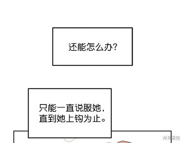漫画《金字塔游戏》第4话第63张图