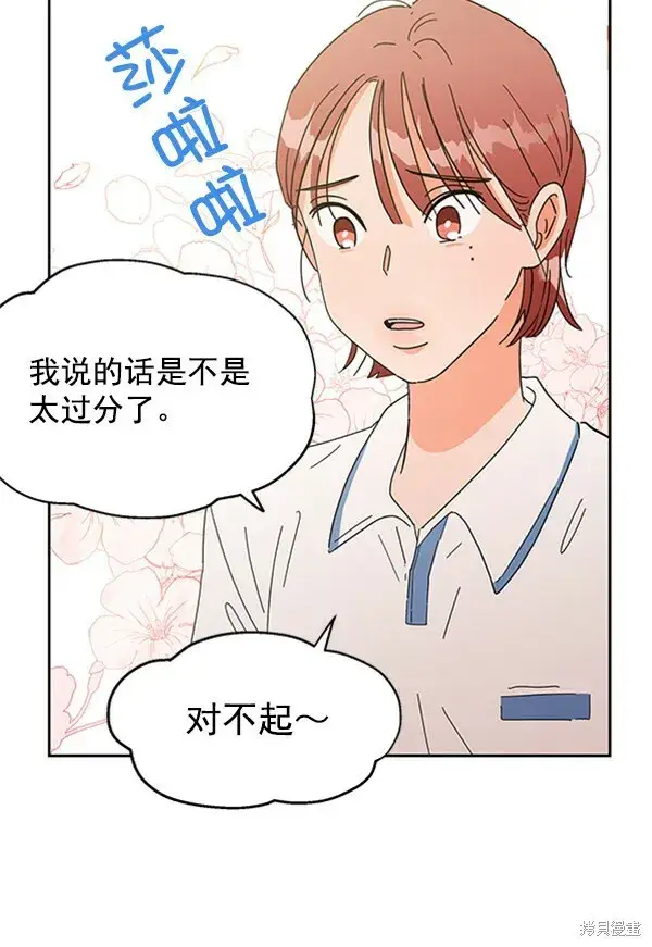 漫画《金字塔游戏》第4话第64张图