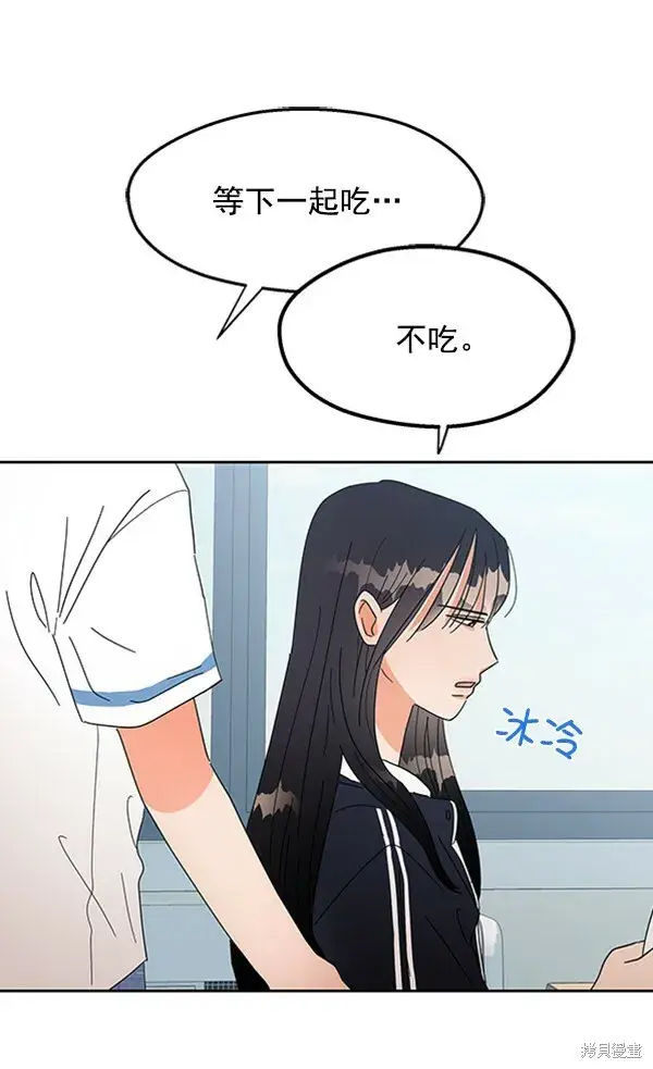 漫画《金字塔游戏》第4话第65张图