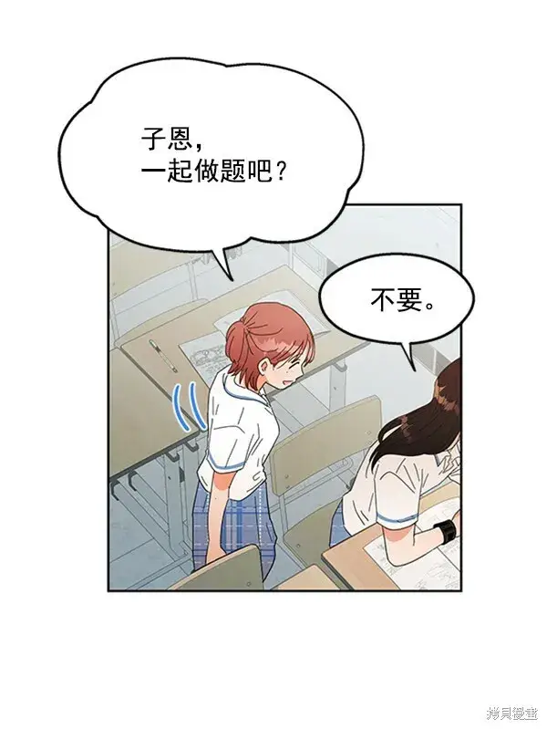 漫画《金字塔游戏》第4话第67张图