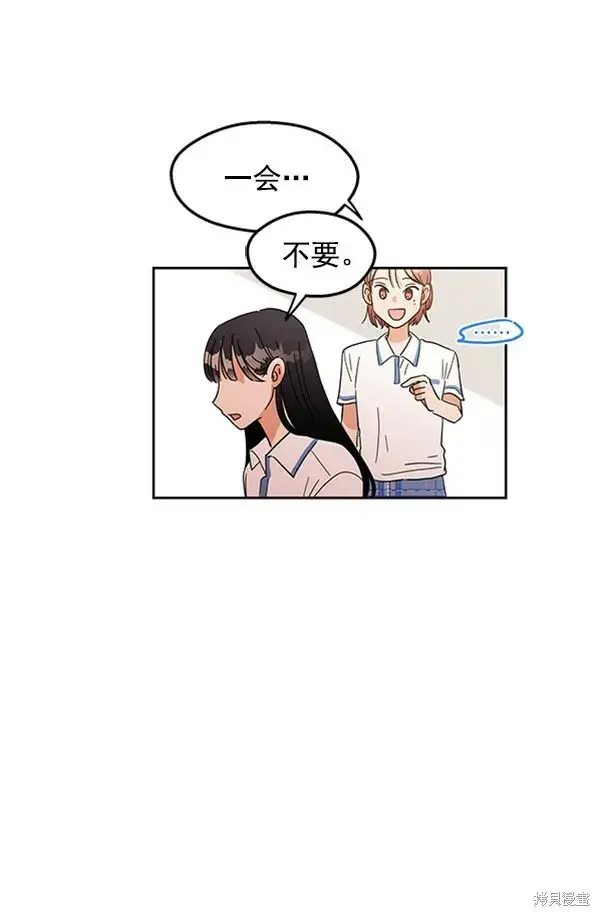 漫画《金字塔游戏》第4话第69张图