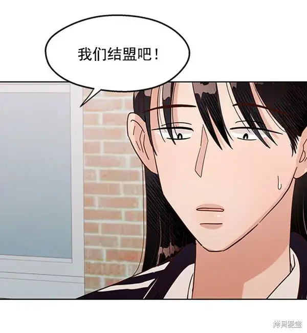 漫画《金字塔游戏》第4话第7张图