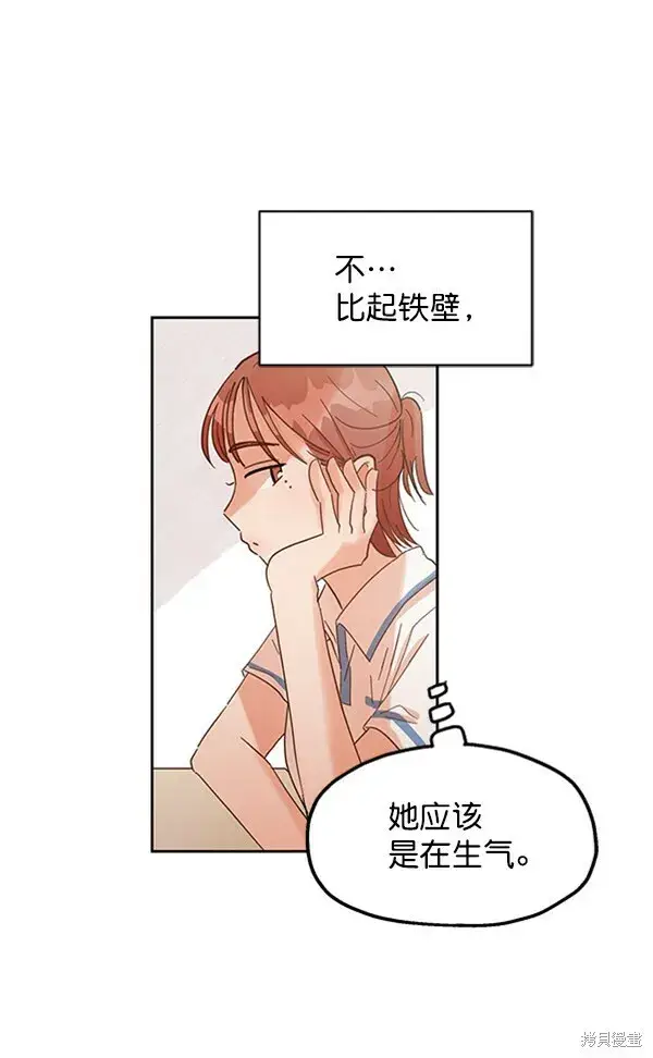 漫画《金字塔游戏》第4话第71张图