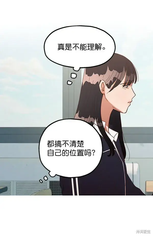 漫画《金字塔游戏》第4话第72张图