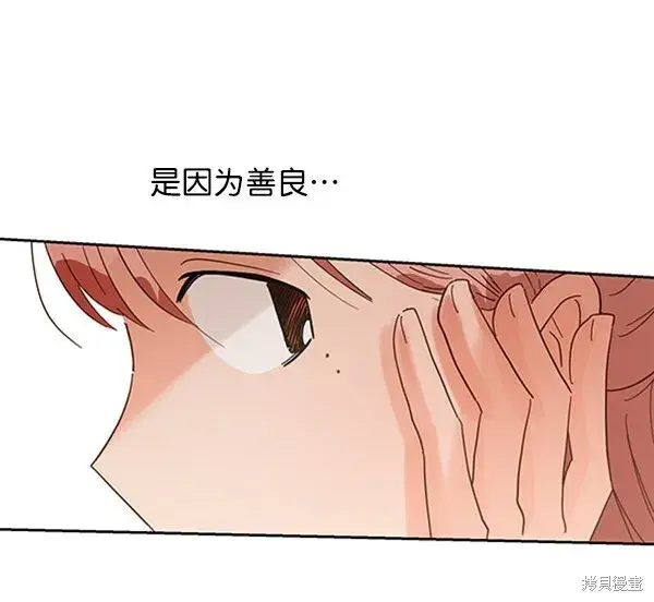 漫画《金字塔游戏》第4话第73张图