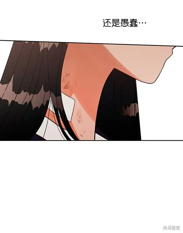 漫画《金字塔游戏》第4话第74张图