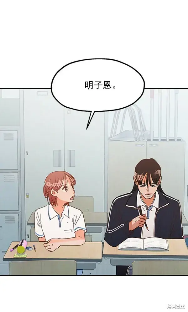 漫画《金字塔游戏》第4话第75张图