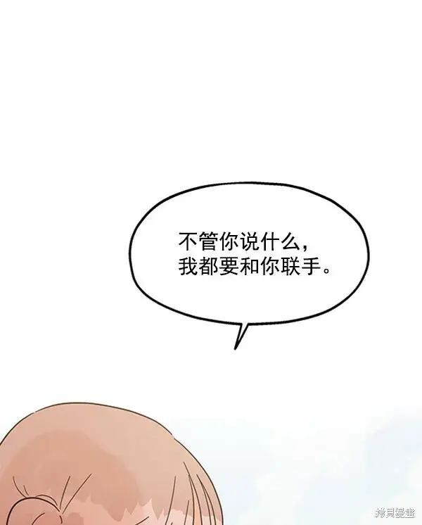 漫画《金字塔游戏》第4话第76张图