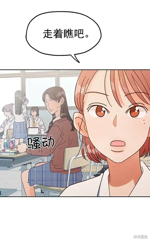 漫画《金字塔游戏》第4话第78张图