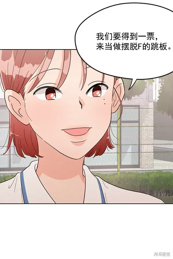 漫画《金字塔游戏》第4话第8张图